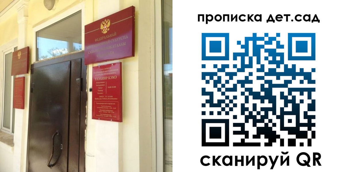 прописка гарантия в Горняке