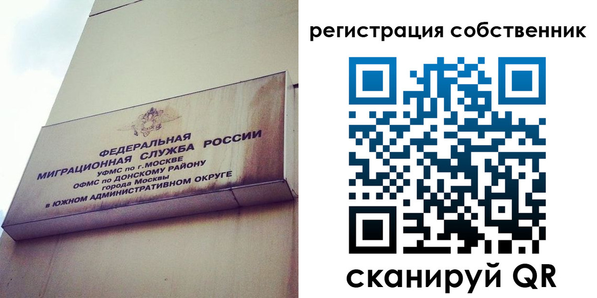 временная прописка в Горняке
