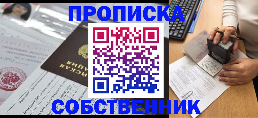 регистрация для дет. сада в Горняке