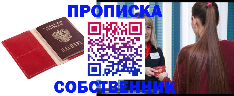 регистрация в Горняке
