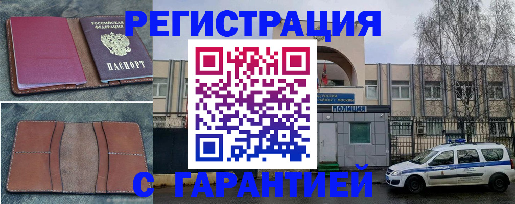 регистрация для школы в Горняке